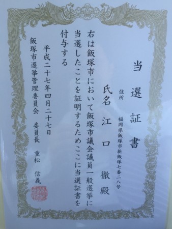 f:id:gogo-eguchi:20150430105522j:image:w640