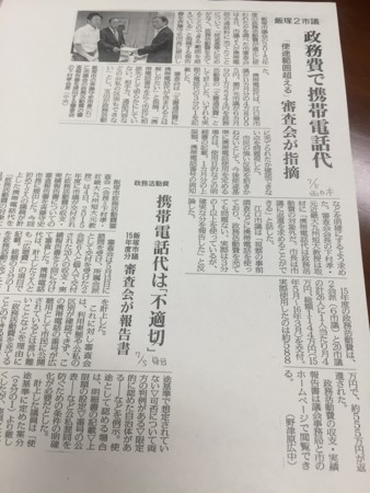 f:id:gogo-eguchi:20160705143931j:image:w640 f:id:gogo-eguchi:20160705143931j:image:w640