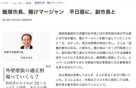 f:id:gogo-eguchi:20161222144310j:image:w640