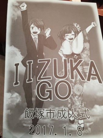 f:id:gogo-eguchi:20170109181248j:image:w640