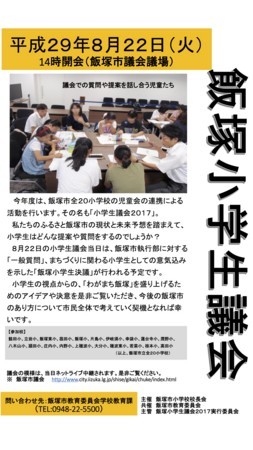 f:id:gogo-eguchi:20170824000834j:image:w640