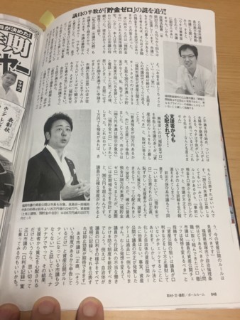 f:id:gogo-eguchi:20180630112528j:image:w640