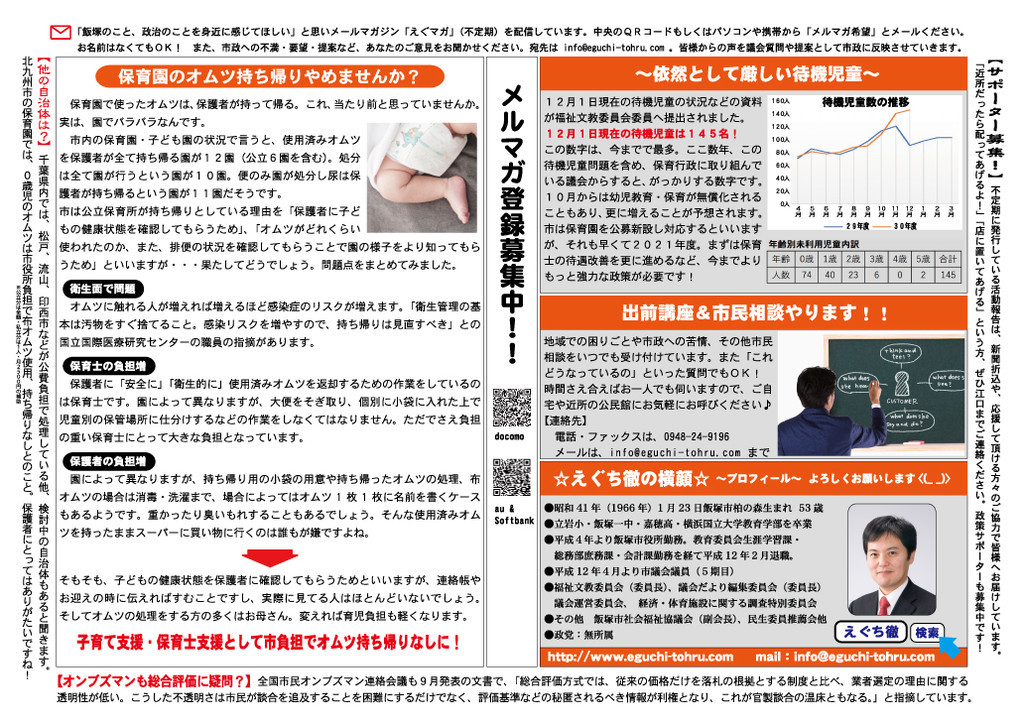 f:id:gogo-eguchi:20190211113156j:plain