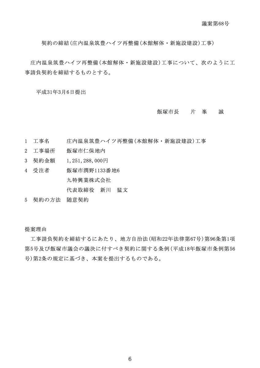 f:id:gogo-eguchi:20190325041852j:plain