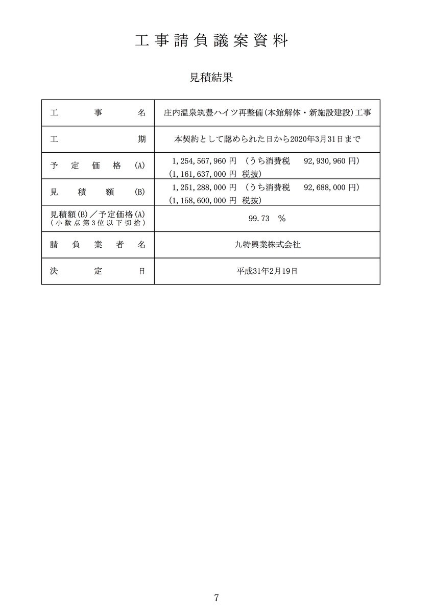 f:id:gogo-eguchi:20190325041921j:plain