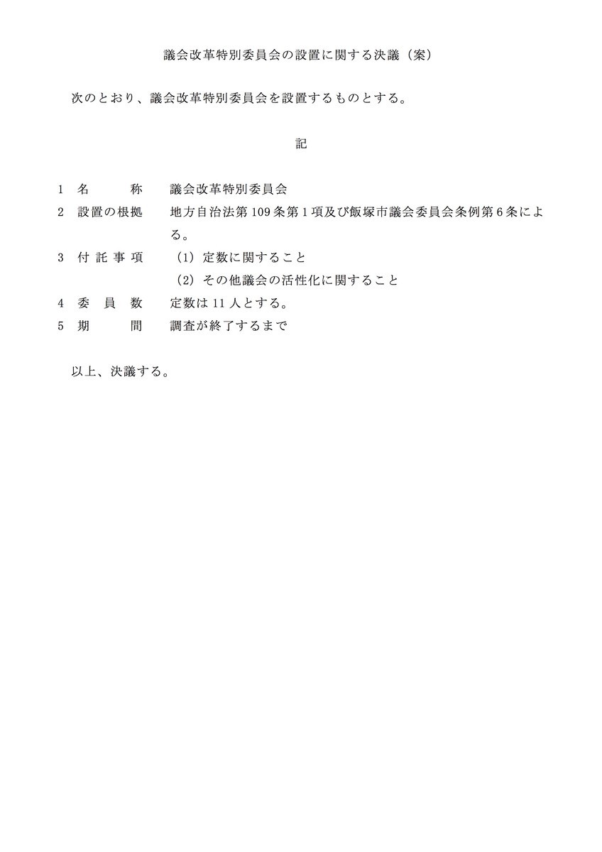 f:id:gogo-eguchi:20190627091359j:plain