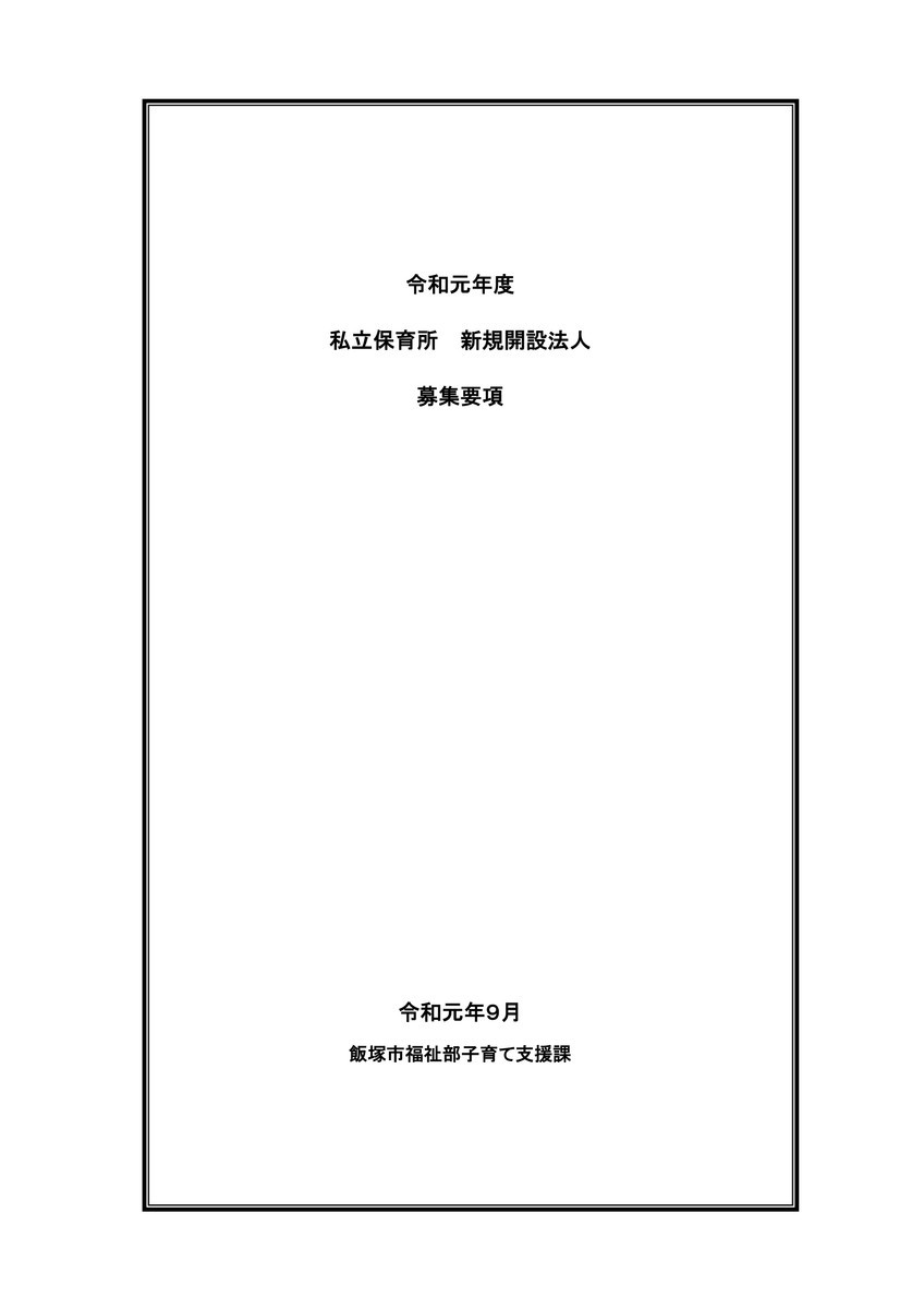 f:id:gogo-eguchi:20190907022215j:plain f:id:gogo-eguchi:20190907022215j:plain