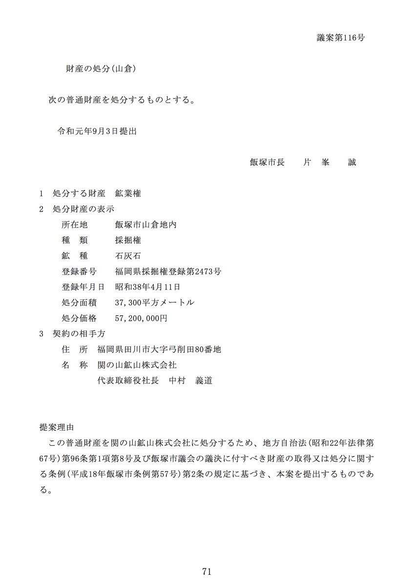 f:id:gogo-eguchi:20190911235410j:plain