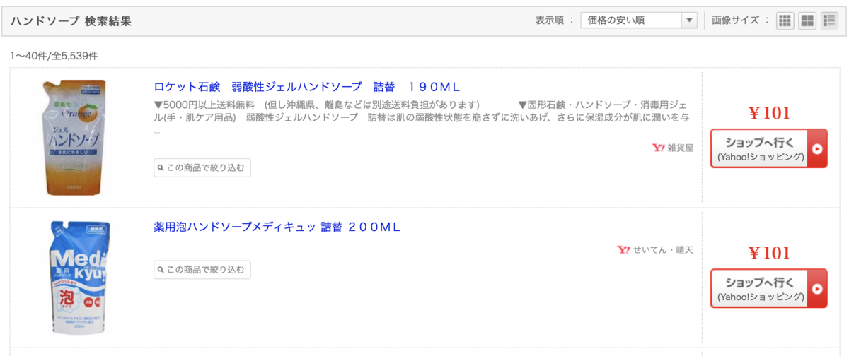 f:id:gogo-eguchi:20200720182309p:plain