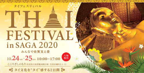 f:id:gogo-thailand:20201014071342p:plain