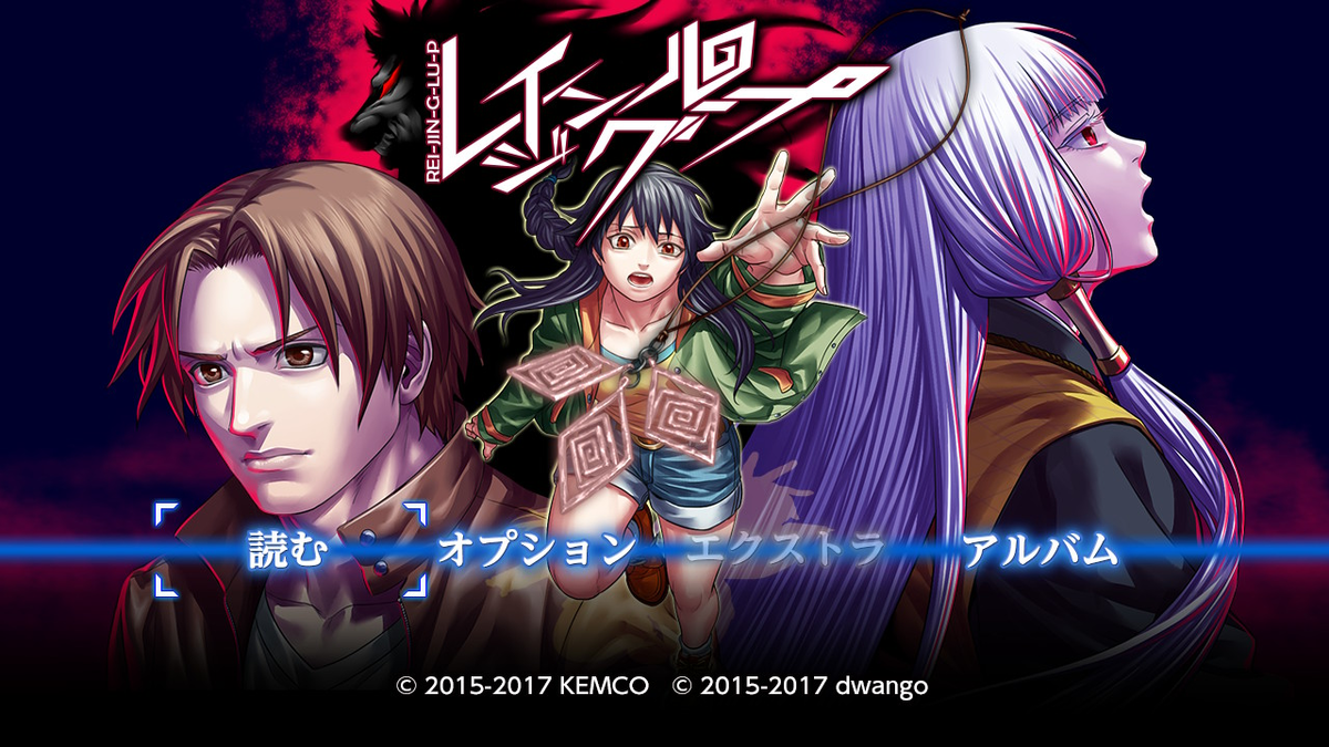 レイジングループ完全読本 初版帯付き美品