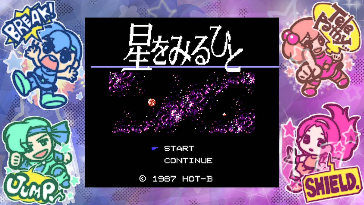 星をみるひと」紹介 - 十九時十分をお知らせいたします