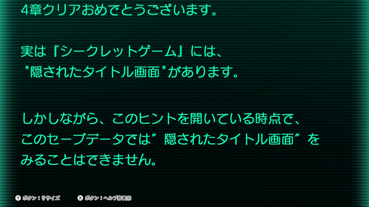 シークレットゲーム」シリーズ紹介 - 十九時十分をお知らせいたします
