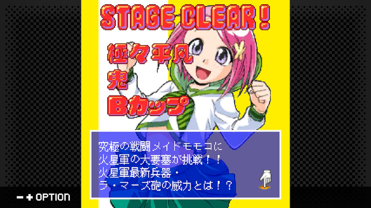 モモコ120%』のキャラクター変え移植! 美品 完品 激レア うる星 モモコ120%』のキャラクター変え移植! 美品 完品 激レア うる星