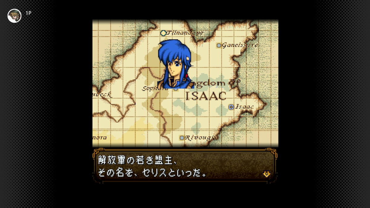 ファイアーエムブレム聖戦の系譜 紹介 十九時十分をお知らせいたします