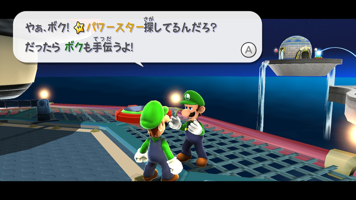 スーパーマリオ3Dコレクション」紹介 - 十九時十分をお知らせいたします