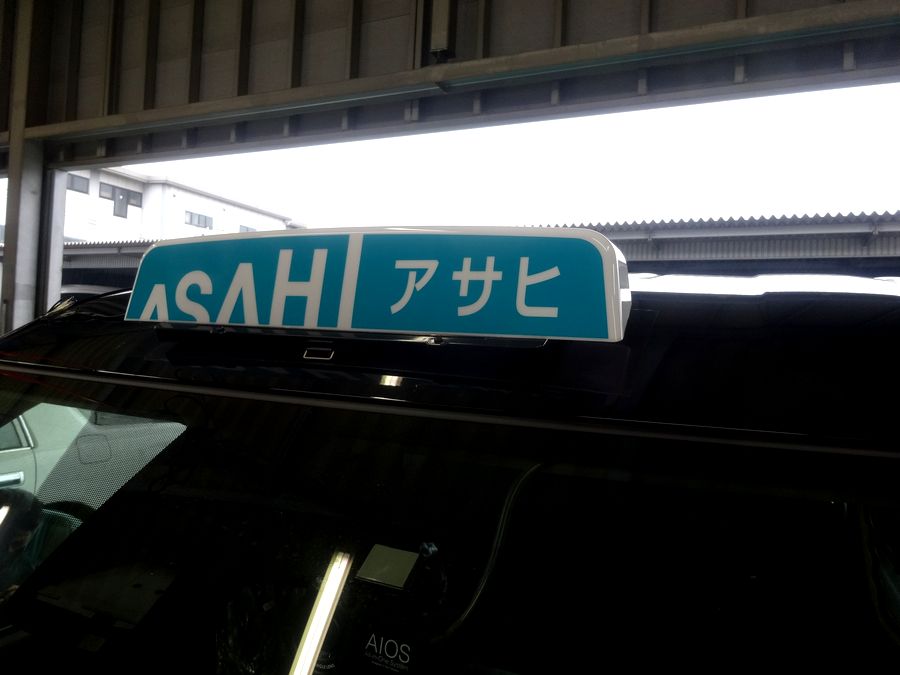 f:id:gogo_asahi:20180920155245j:plain