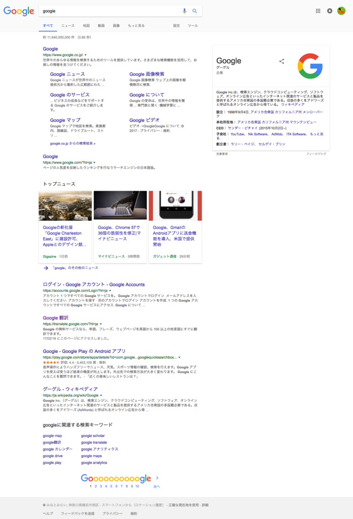 f:id:gogogongon:20170316160551p:plain Full Page Screen Capture screenshot