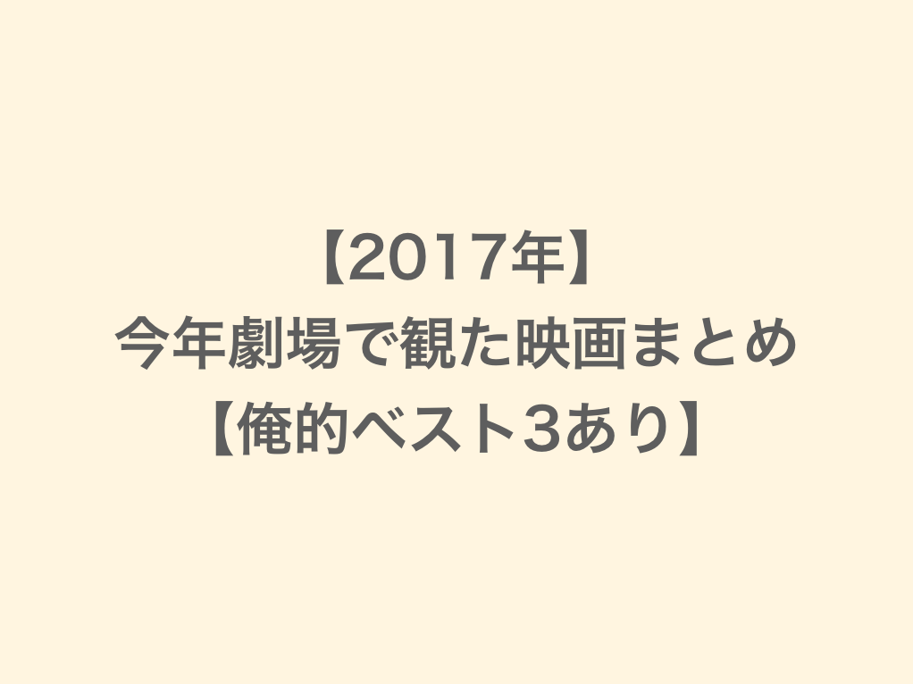 f:id:gogogongon:20180101000030p:plain f:id:gogogongon:20180101000030p:plain