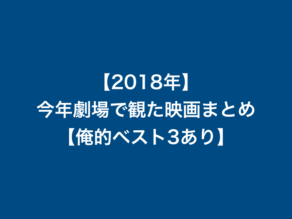 f:id:gogogongon:20181230011555p:plain f:id:gogogongon:20181230011555p:plain