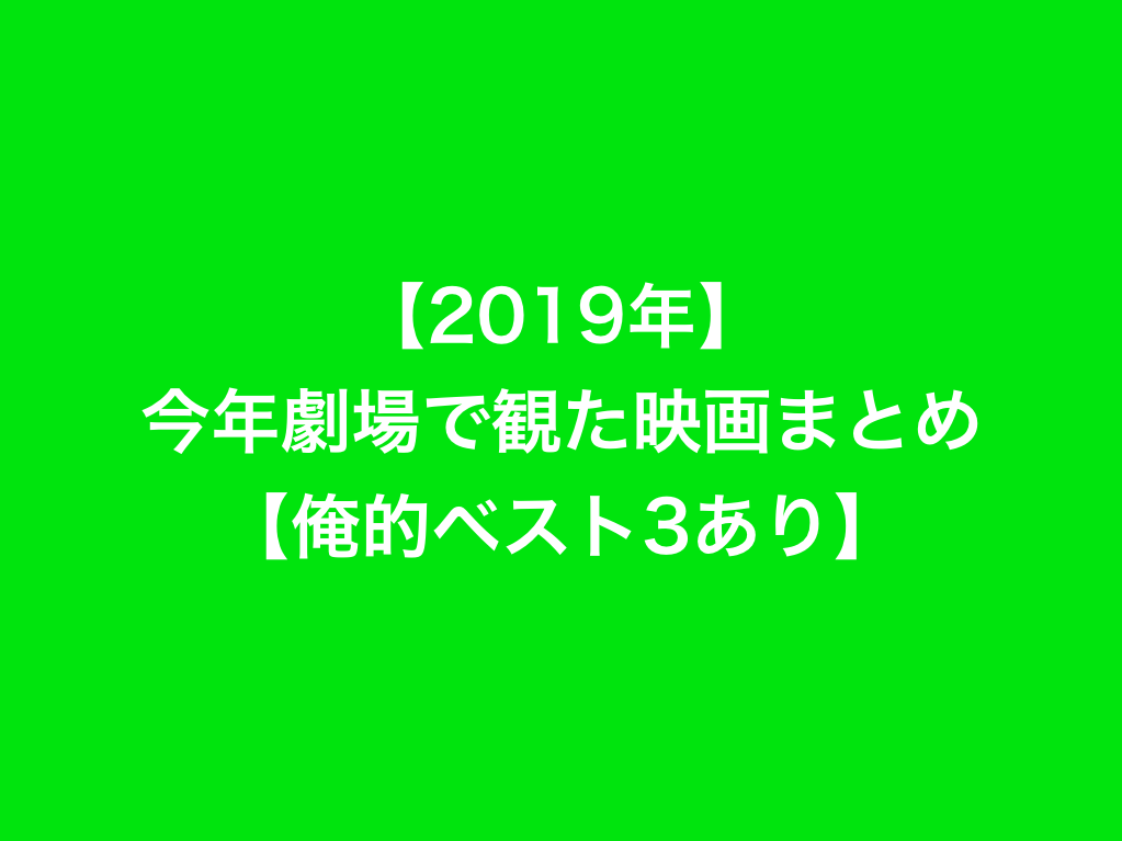 f:id:gogogongon:20191231225612p:plain