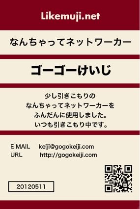 f:id:gogokeiji:20120511000819j:image