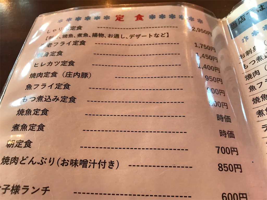 f:id:gogonoyokoana:20220422192200j:image f:id:gogonoyokoana:20220422192200j:image