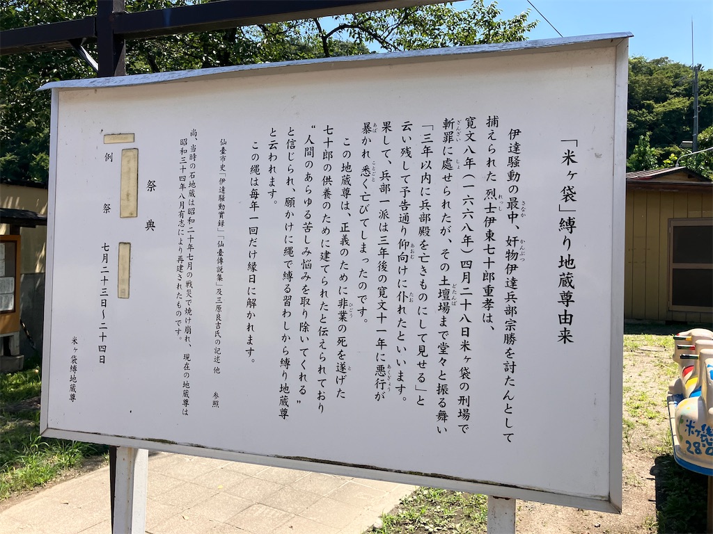 f:id:gogonoyokoana:20240821172237j:image