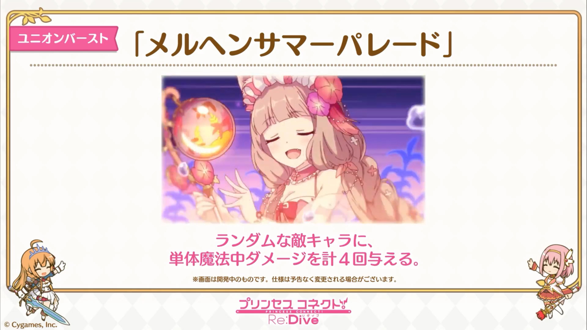 プリコネ 1 5周年 イベント速報 8 13生放送 気ままに気まぐれに