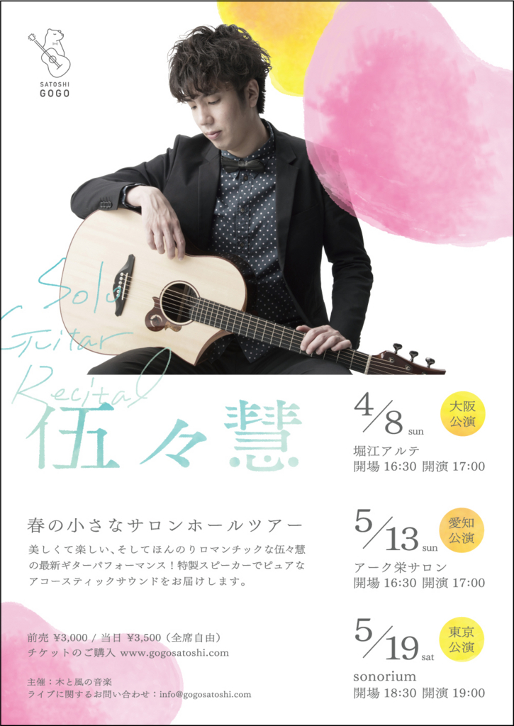 f:id:gogosatoshi55:20180330101246j:plain f:id:gogosatoshi55:20180330101246j:plain