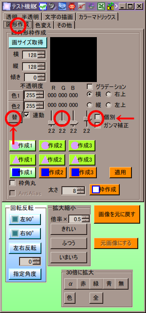 グラデーションのガンマ補正でrgb個別に設定できるようにしたpixtack紫陽花 午後わてんのブログ