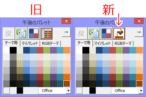 エクセル07アドイン セルの塗りつぶしとフォントのパレット作ってみた その19 午後わてんのブログ
