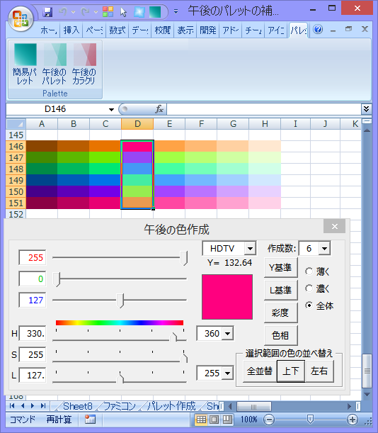 イメージ 5