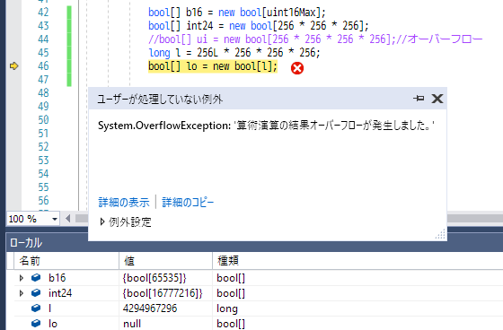 ビット演算ビットシフトメモ 画像の使用色数と色ごとのピクセル数カウント 午後わてんのブログ