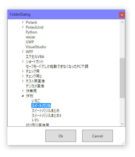 Wpfでフォルダ選択ダイアログできた 午後わてんのブログ