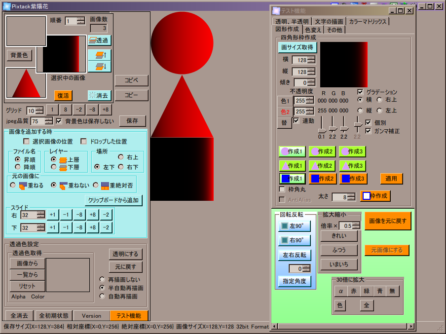 f:id:gogowaten:20191014120536p:plain f:id:gogowaten:20191014120536p:plain
