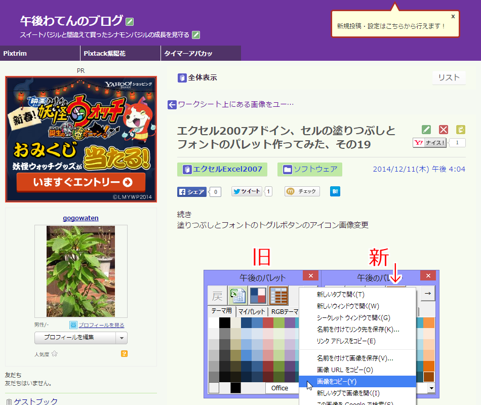 エクセルvbaでクリップボードのテキストデータを取得する関数を書いてみた 午後わてんのブログ