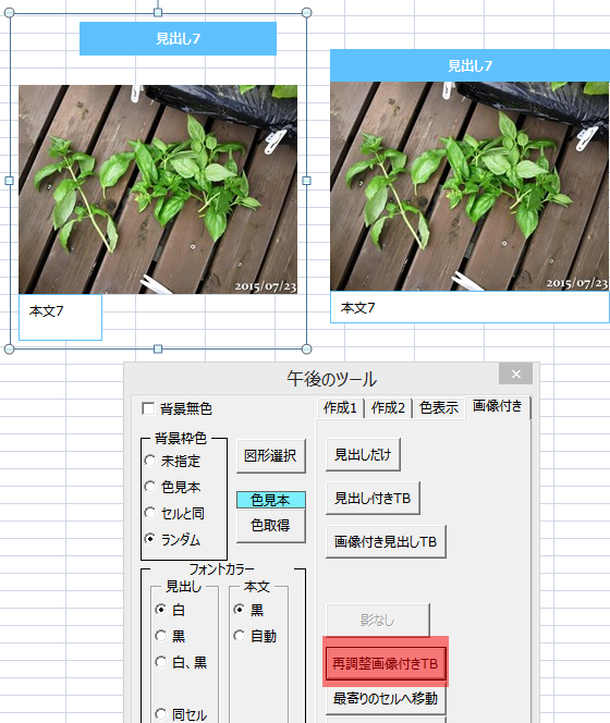 f:id:gogowaten:20191023135912p:plain f:id:gogowaten:20191023135912p:plain