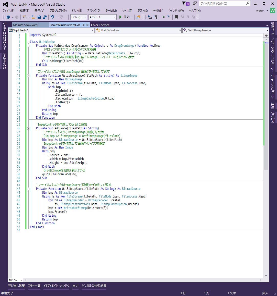 Wpf アプリのウィンドウに画像ファイルドロップで画像表示テスト 午後わてんのブログ