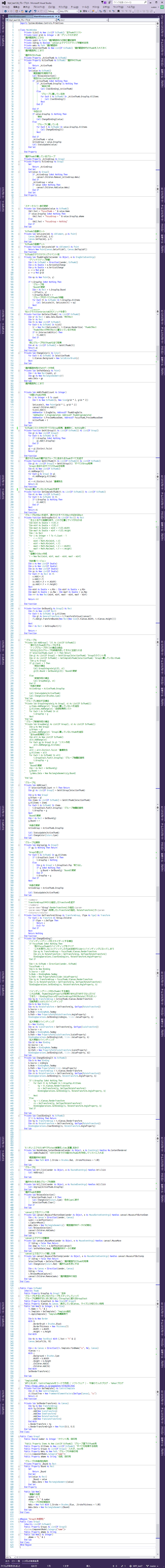 WPFとVB.NET、エクセルのグループ化とグループ化解除を真似したい4 - 午後わてんのブログ