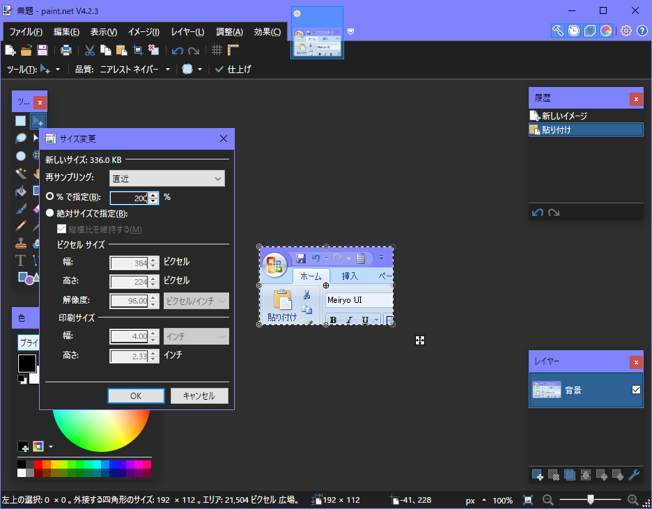 f:id:gogowaten:20191108165511p:plain f:id:gogowaten:20191108165511p:plain