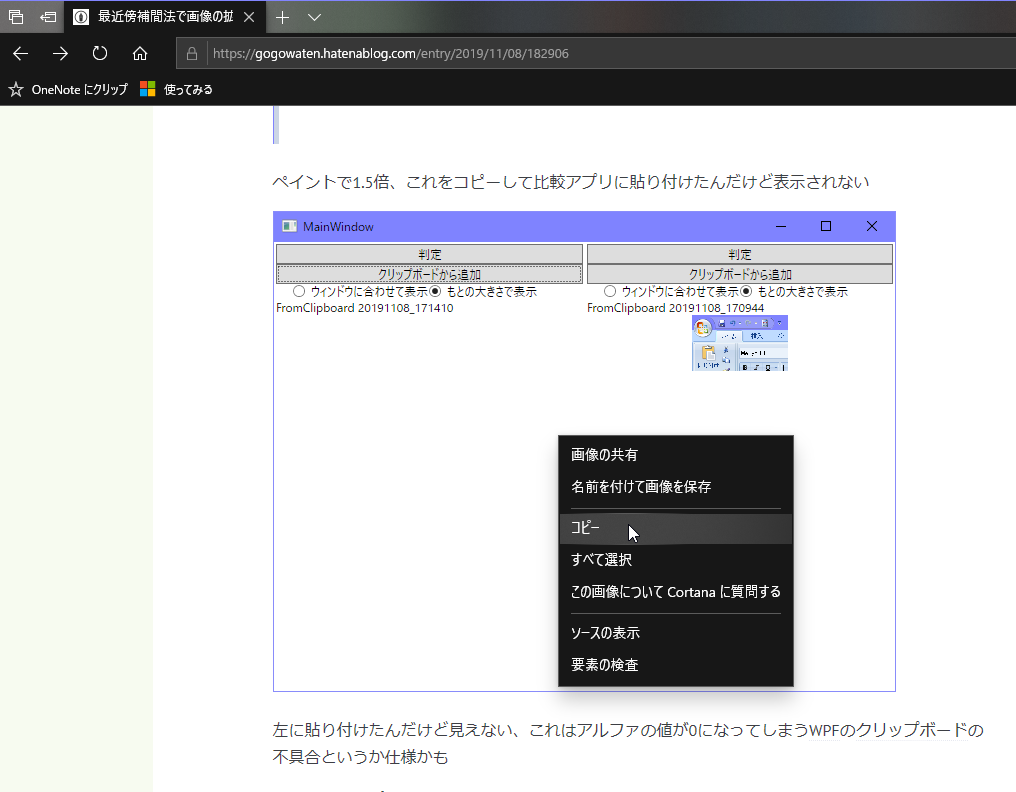 f:id:gogowaten:20191112133839p:plain f:id:gogowaten:20191112133839p:plain