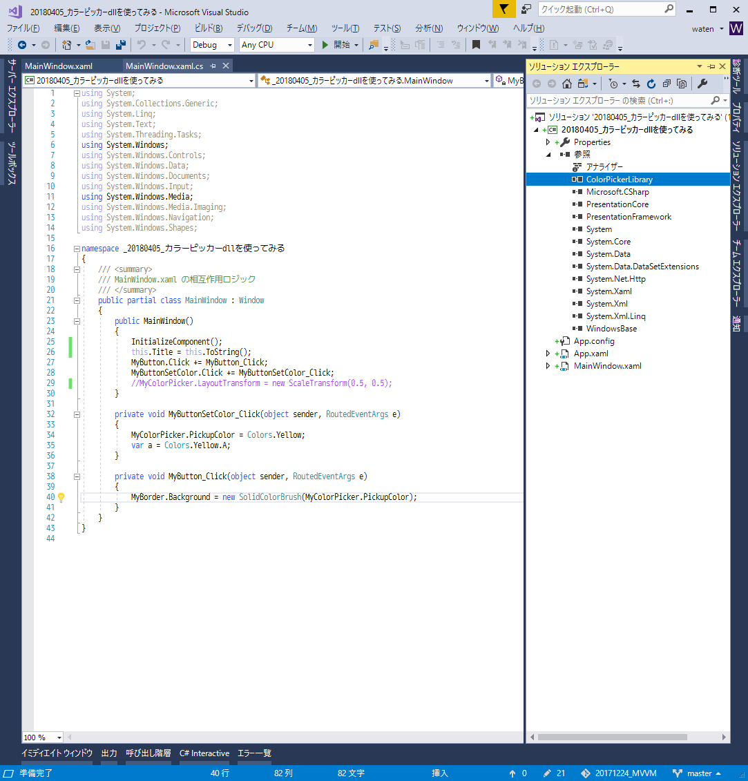 f:id:gogowaten:20191212143001p:plain f:id:gogowaten:20191212143001p:plain