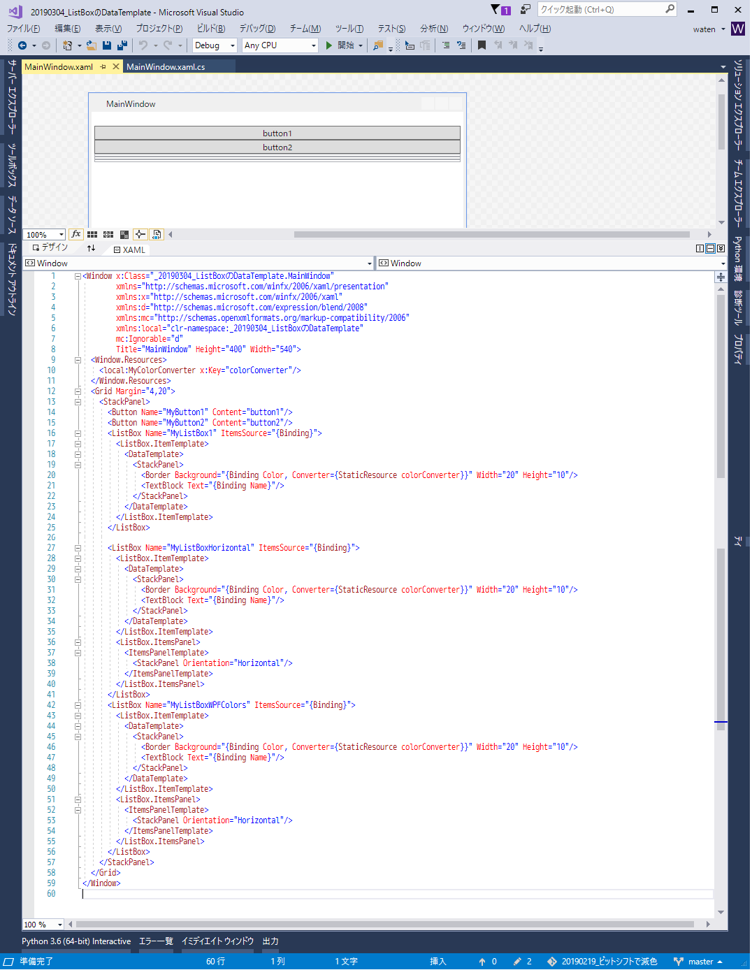 Wpfのlistboxでいろいろ Binding 見た目の変更 横リスト 午後わてんのブログ