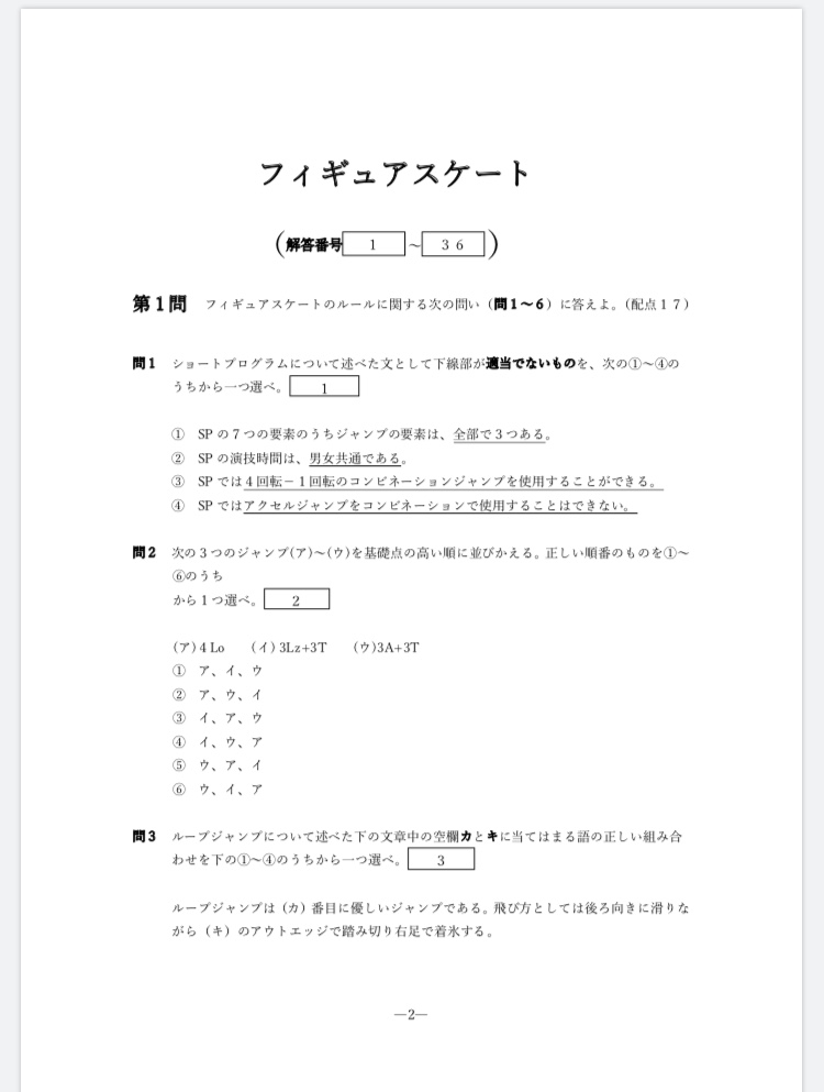 f:id:gogoyuzu:20190520015356j:plain