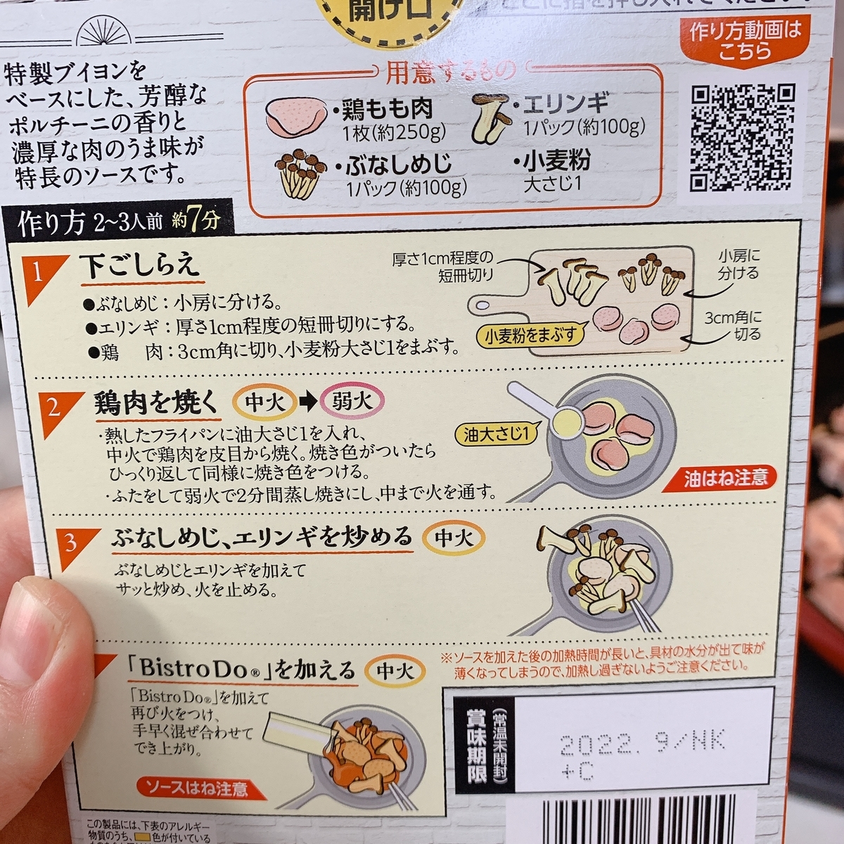 f:id:gohan_cattt:20211224165140j:plain
