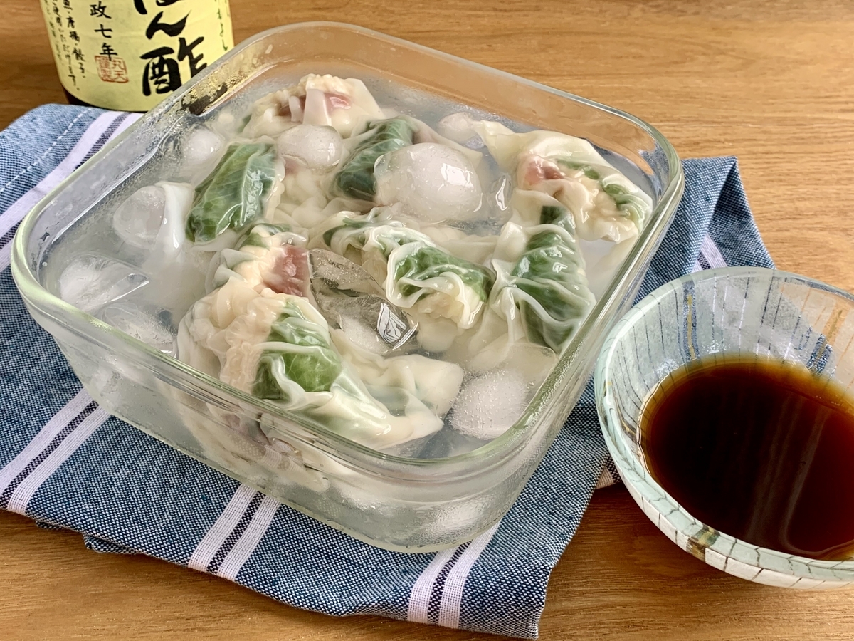 つるんと美味しい 冷やしワンタン - ごはん便り