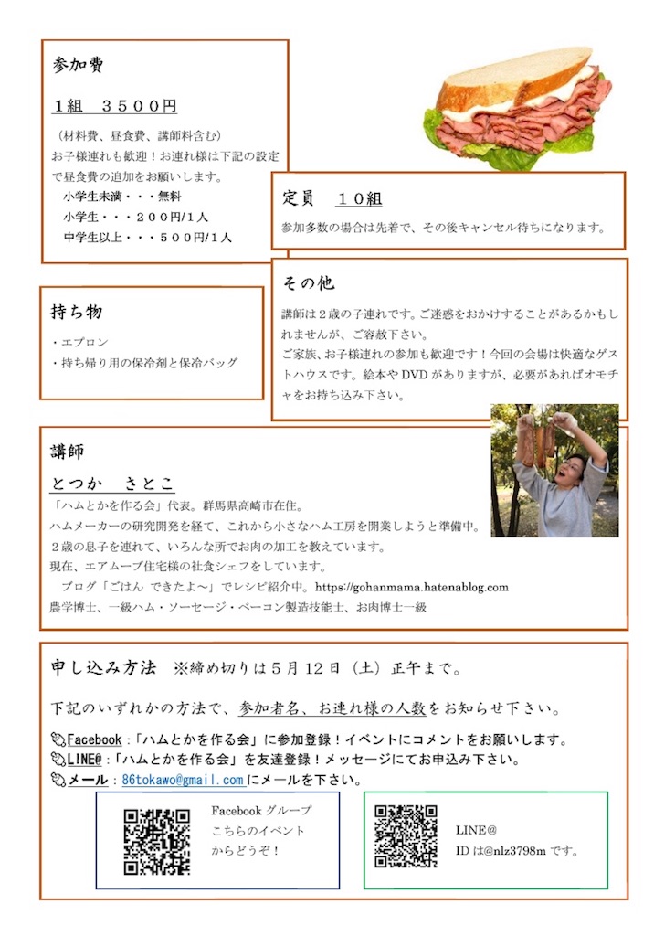 f:id:gohanmama:20180418005446j:image f:id:gohanmama:20180418005446j:image