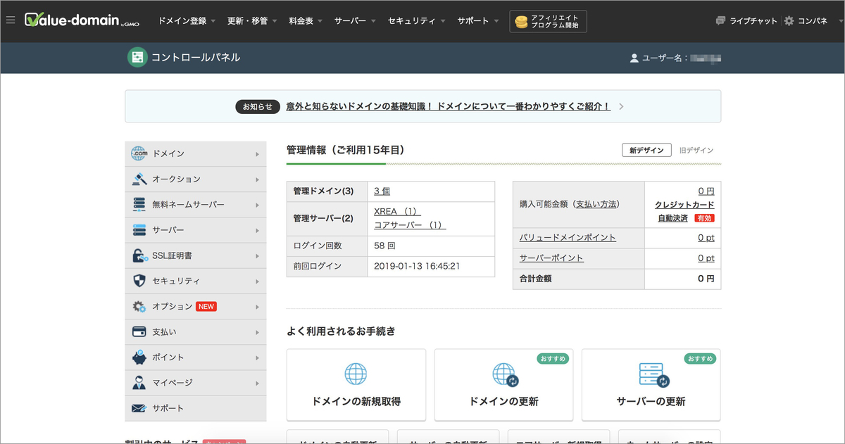 f:id:gohatori:20190630155457j:plain f:id:gohatori:20190630155457j:plain