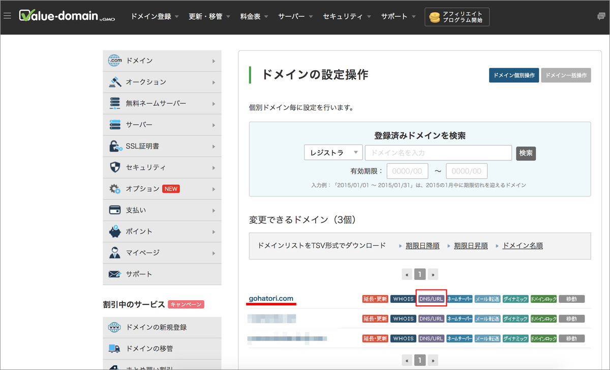 f:id:gohatori:20190630161203j:plain f:id:gohatori:20190630161203j:plain